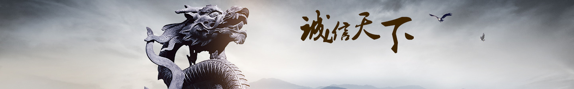 关于我们横幅